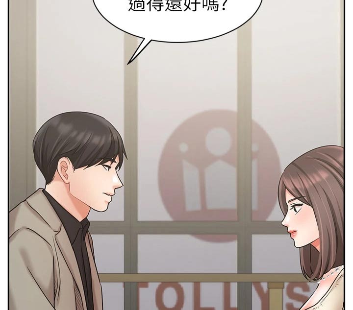 业绩冠军颁奖词大全漫画,第67章：内心的想法2图