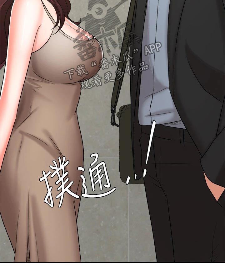 业绩冠军颁奖词大全漫画,第76章：准备搬走1图