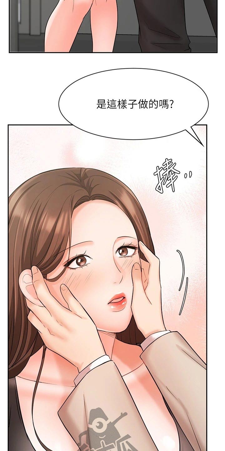 业绩冠军颁奖词大全漫画,第38章：示范1图