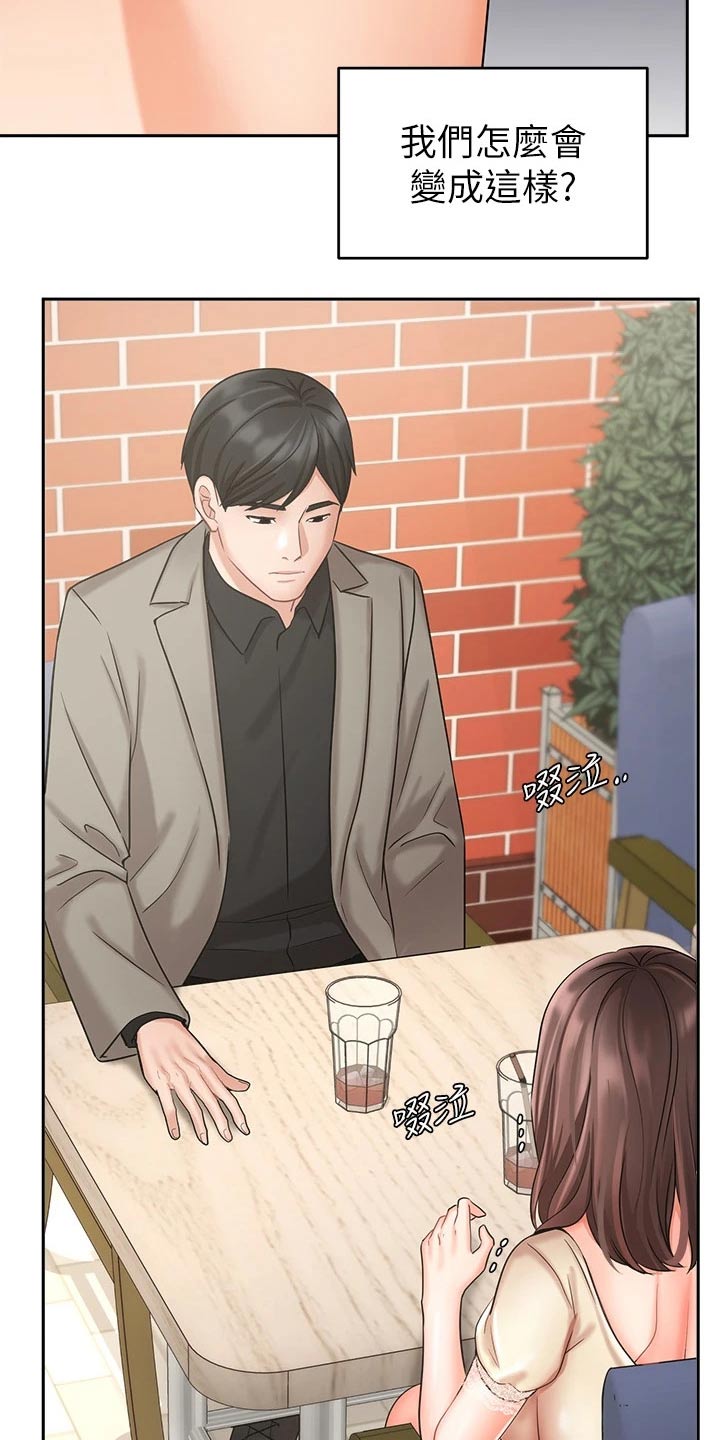 业绩冠军颁奖词大全漫画,第67章：内心的想法2图