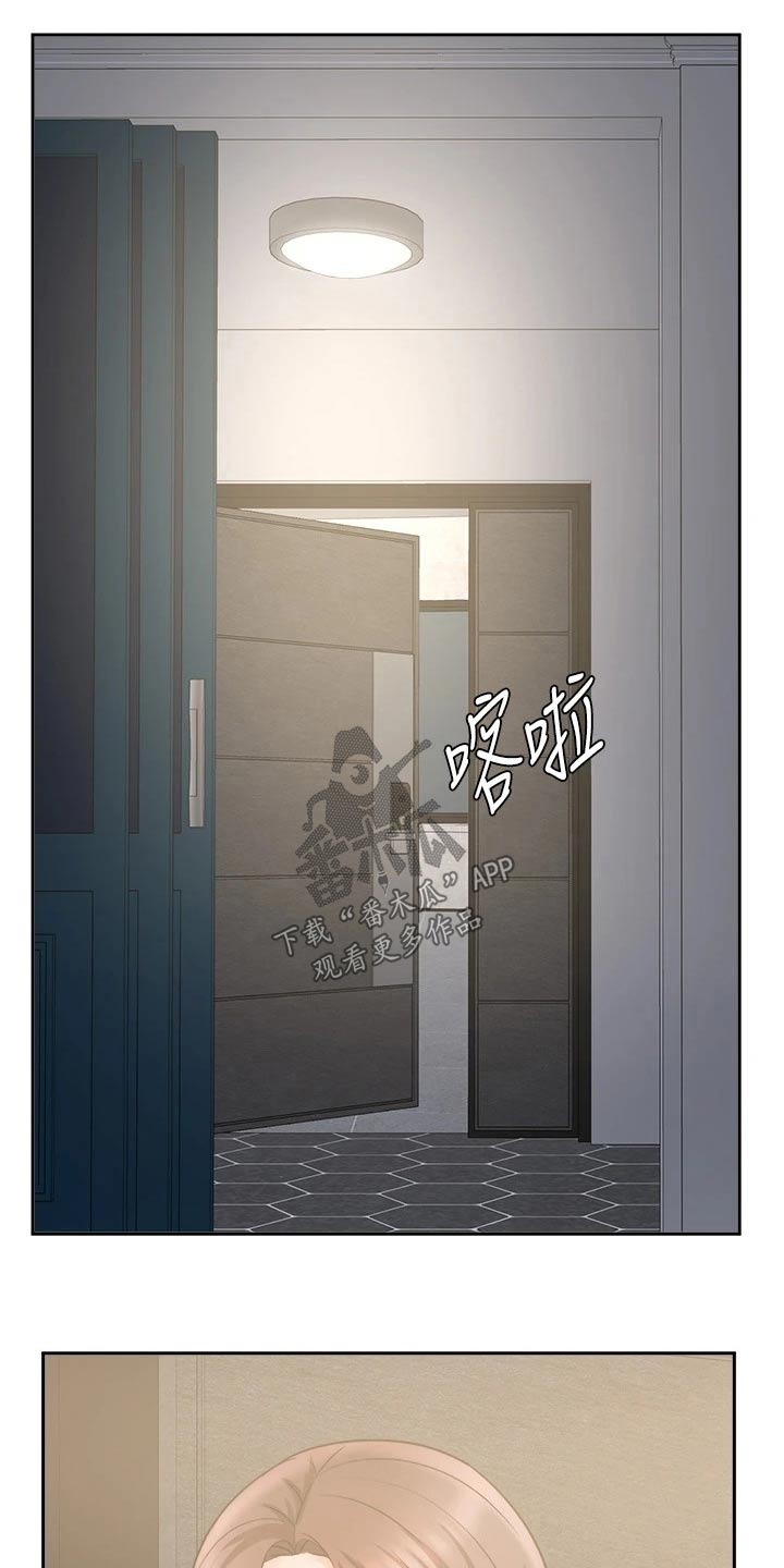 业绩冠军叫什么漫画,第82章：碰到前妻2图