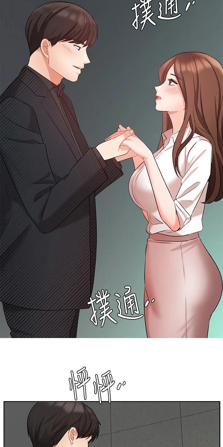 业绩冠军获奖感言漫画,第81章：帮忙2图