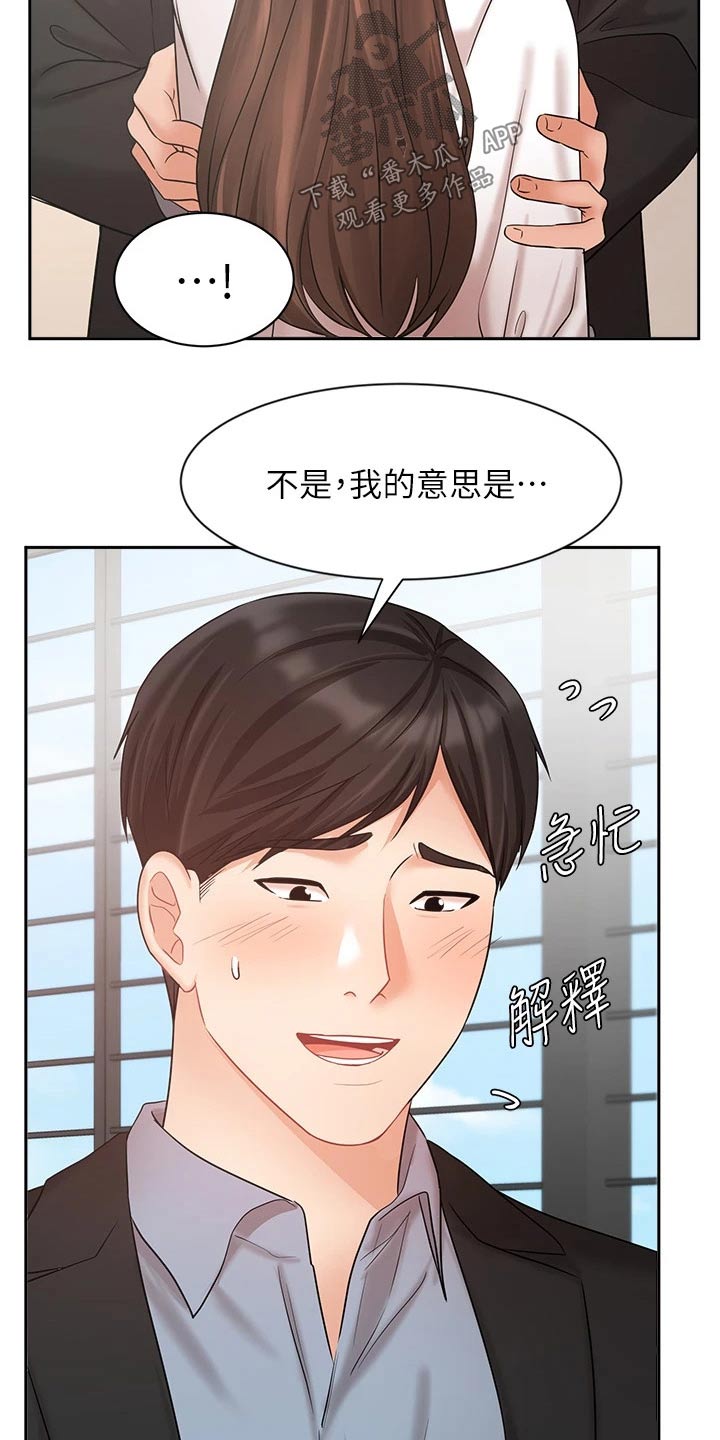 业绩冠军颁奖词大全漫画,第71章：做得更好1图