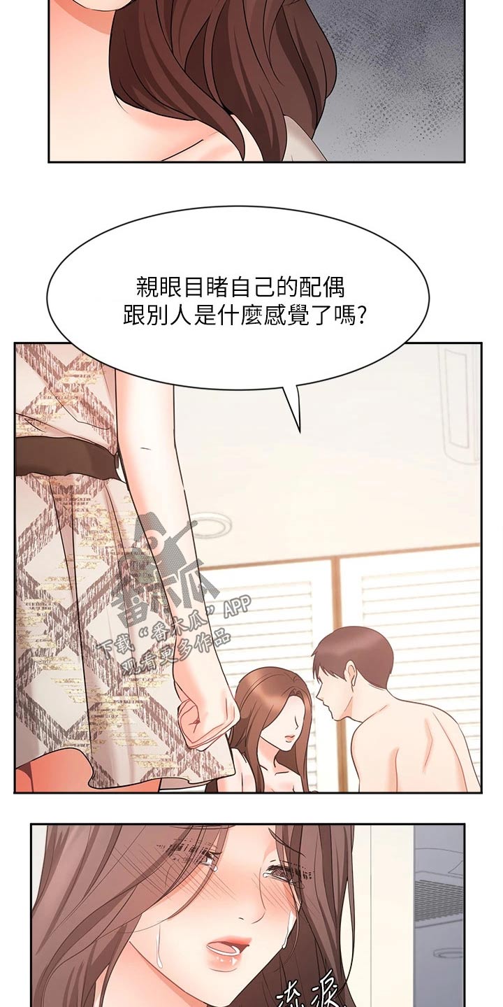 业绩冠军段子漫画,第83章：不后悔1图