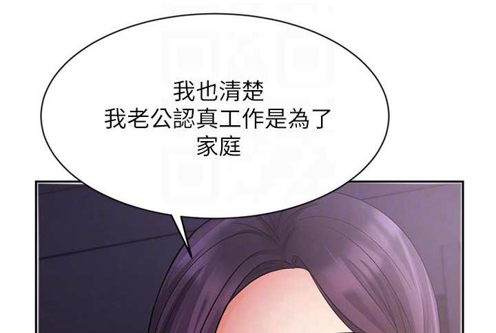 业绩冠军漫画,第55章：羡慕 1图