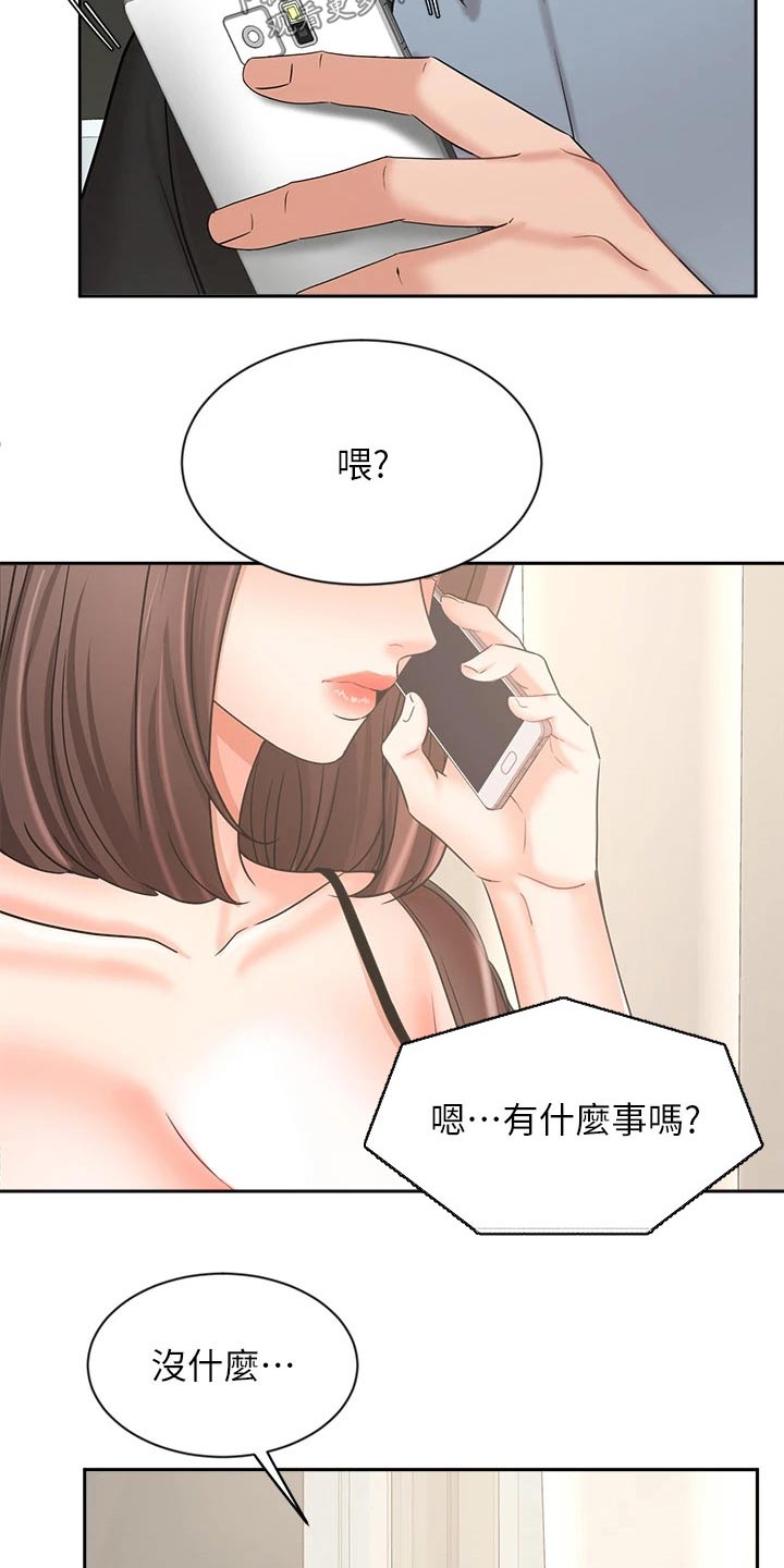 业绩增长10440%漫画,第73章：原谅1图