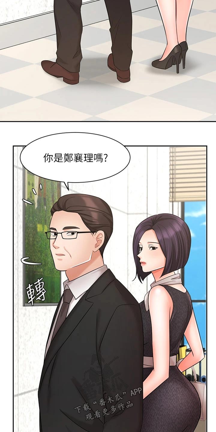 年终业绩冠军获奖感言漫画,第58章：来访2图