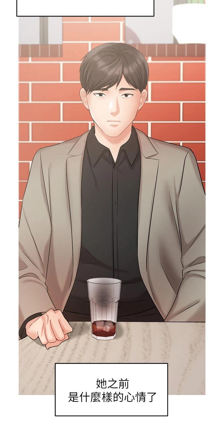 业绩冠军颁奖词大全漫画,第67章：内心的想法2图
