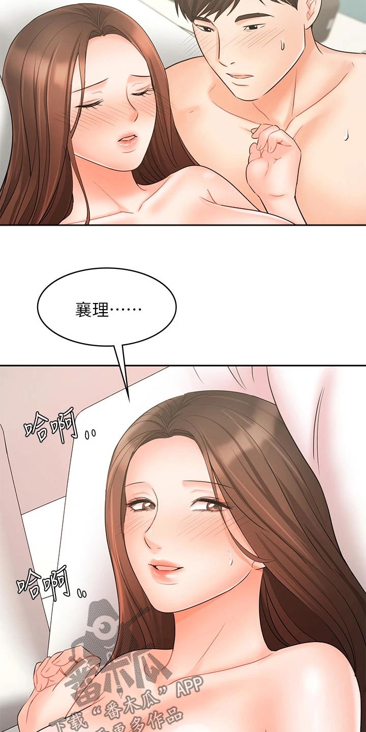 业绩最好的10只券商漫画,第41章：如何面对2图