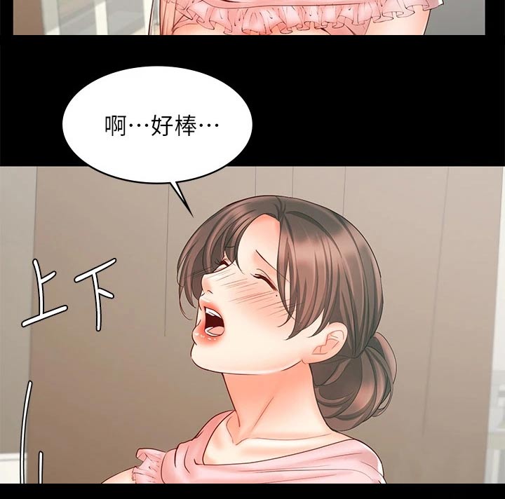 业绩冠军的秘密漫画,第31章：自己解决2图