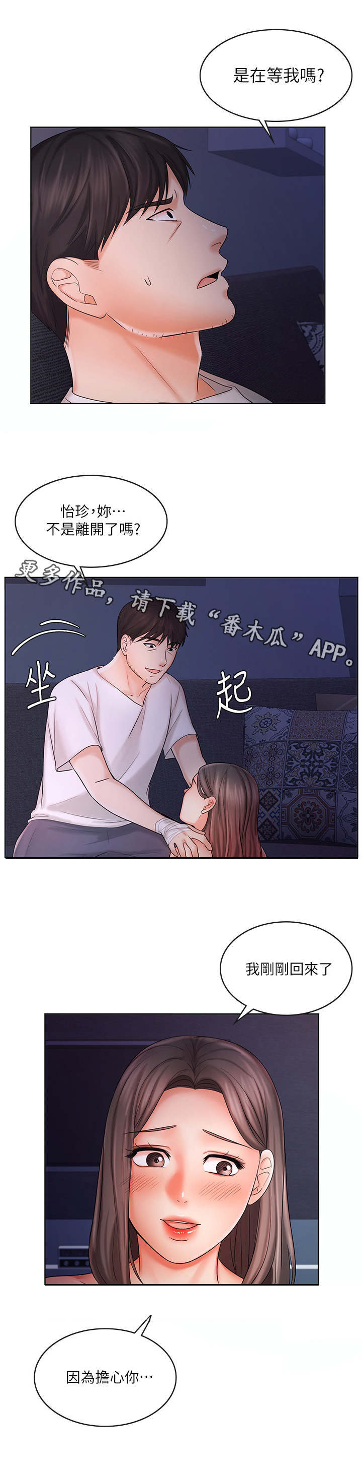 业绩的文案漫画,第18章：孤独1图