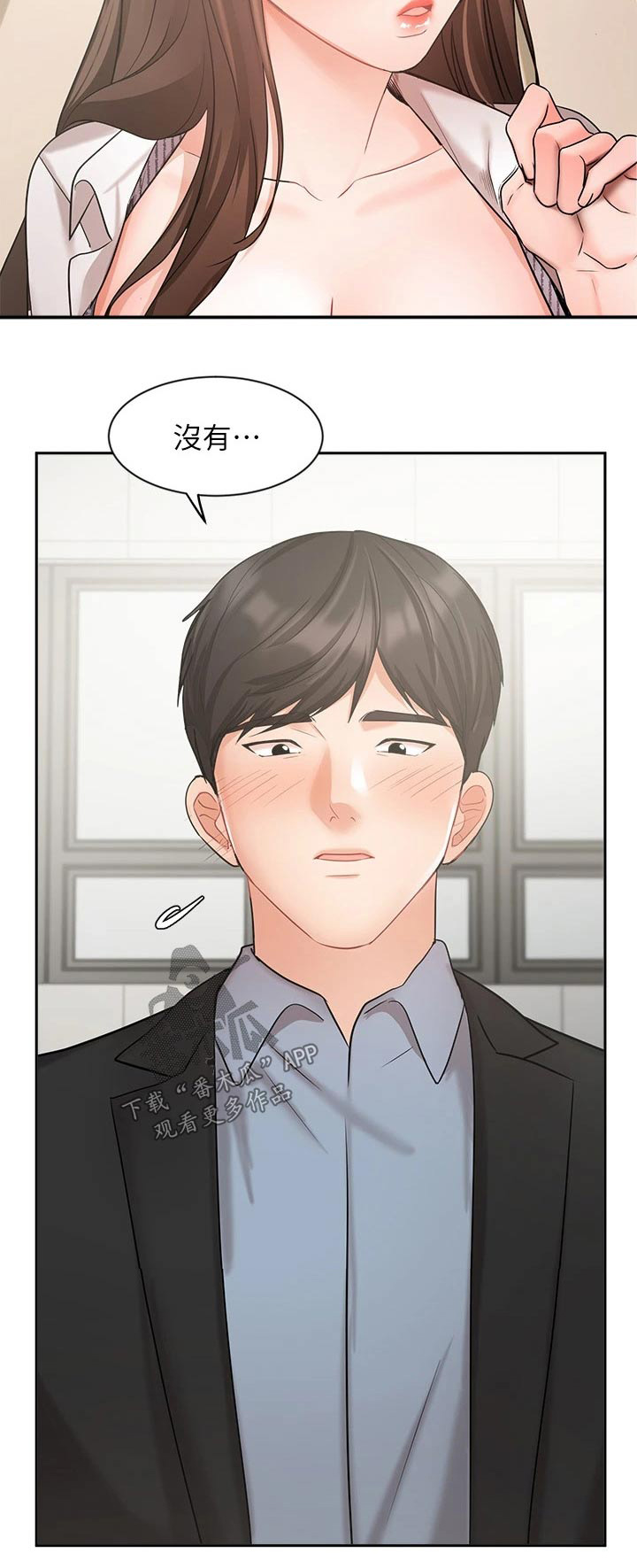 业绩冠军颁奖词大全漫画,第71章：做得更好1图