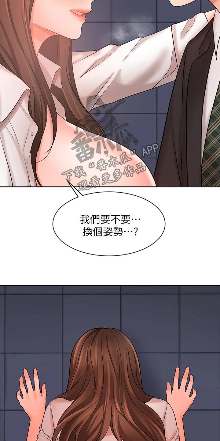 业绩冠军团队简单发言稿漫画,第49章：分居1图