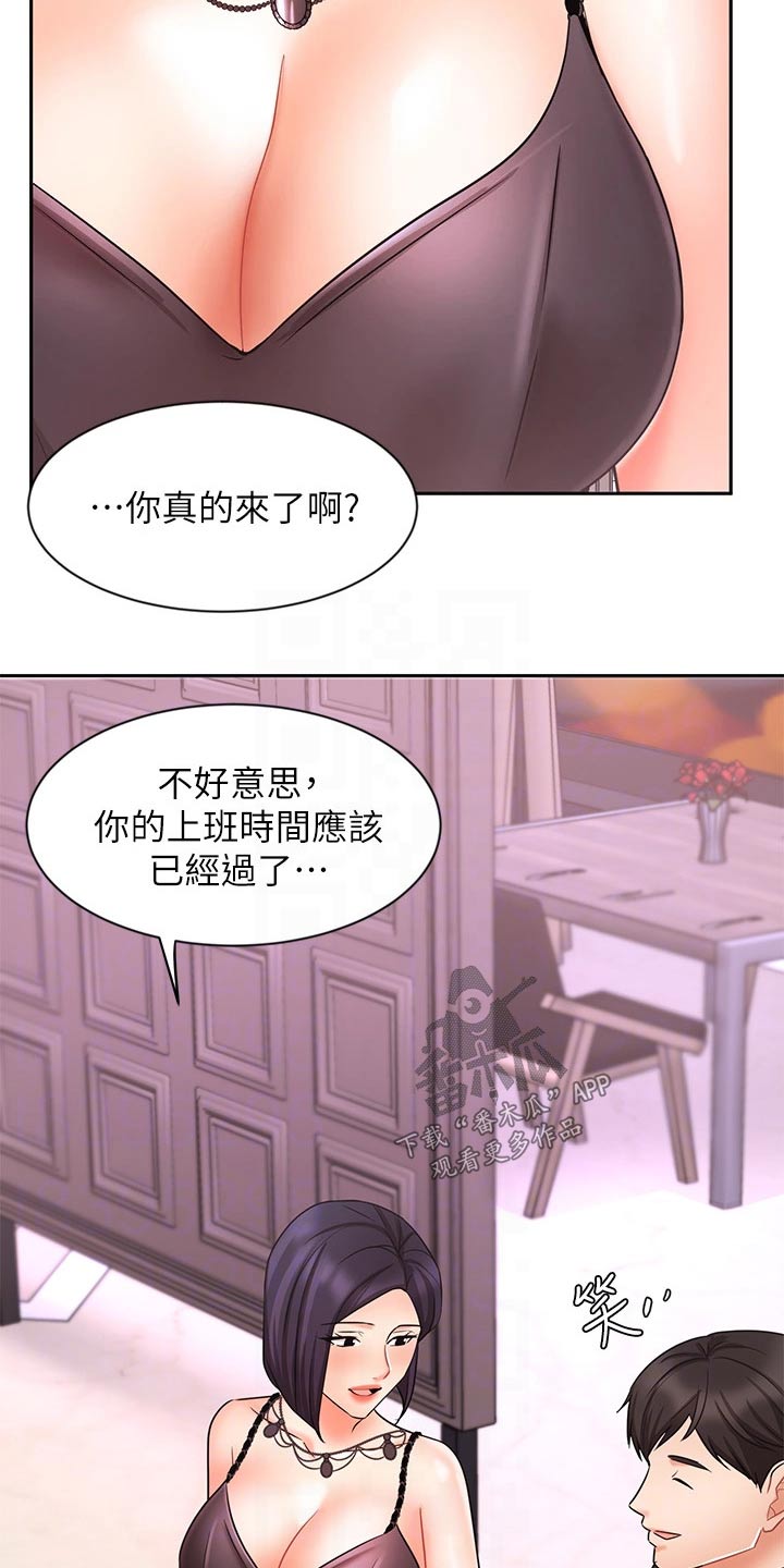 业绩冠军证书模板漫画,第54章：孤独1图