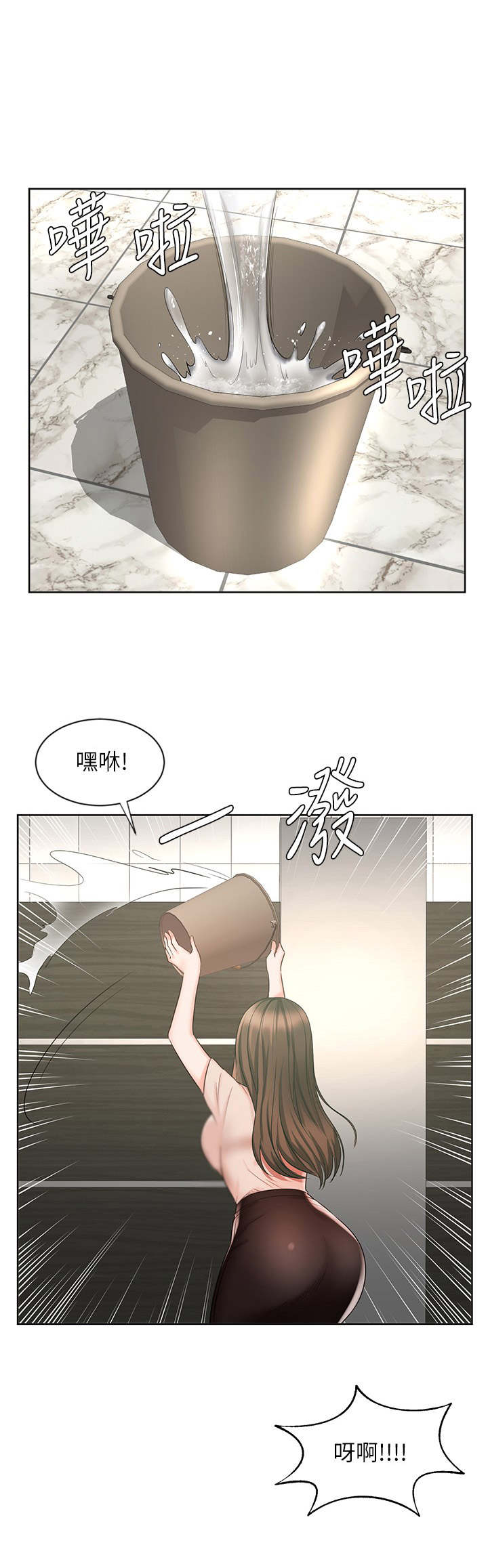 业绩比较基准与年化收益率的区别漫画,第24章：泼水1图