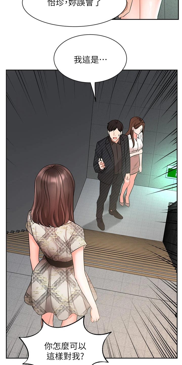 业绩冠军颁奖词大全漫画,第79章：很失望2图