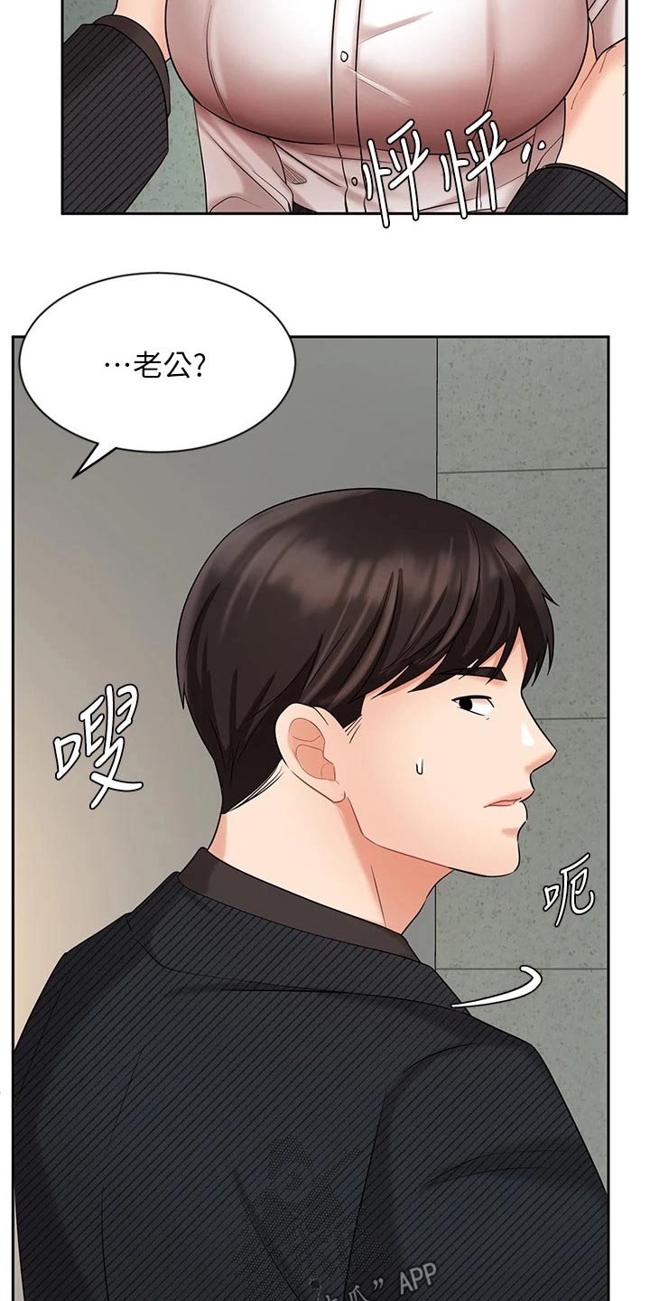 业绩冠军发朋友圈的句子漫画,第79章：很失望2图