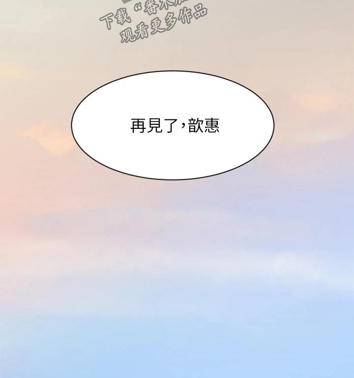 业绩冠军颁奖词文案漫画,第77章：看望2图