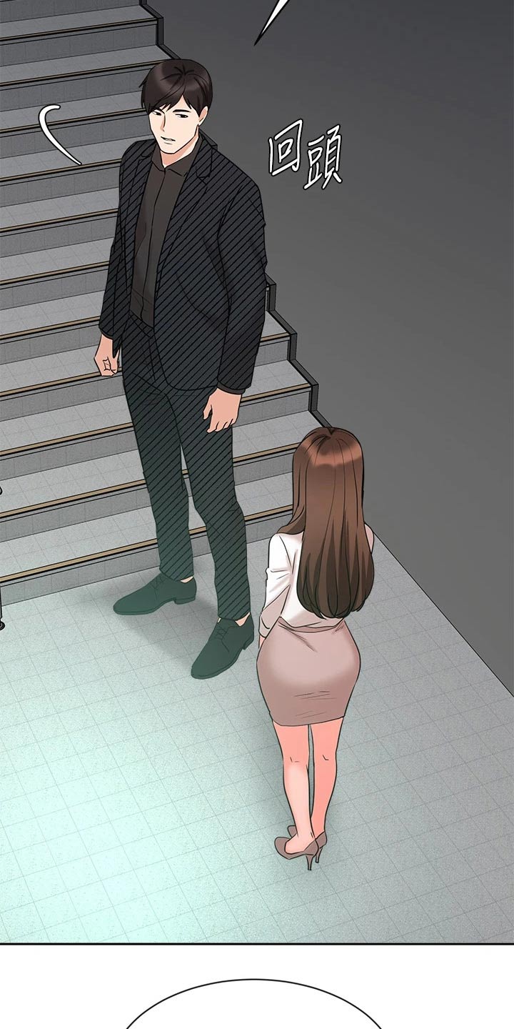 业绩冠军颁奖词大全漫画,第80章：跟我回家1图