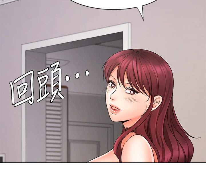 业的笔顺漫画,第26章：主卧2图