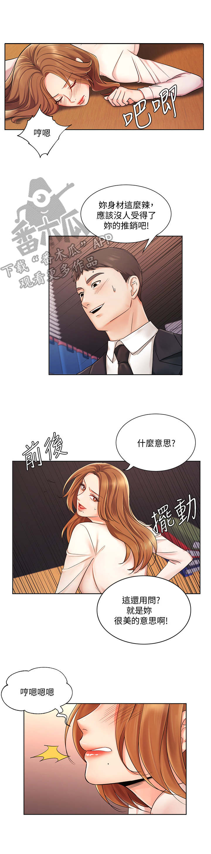 业绩好价位低的股票漫画,第9章：躲藏2图