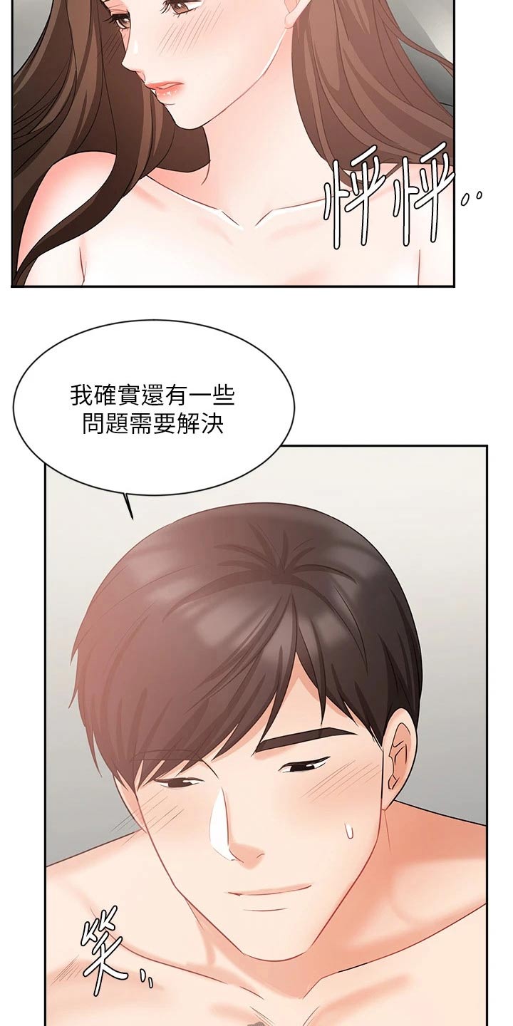 业绩的文案漫画,第82章：碰到前妻1图