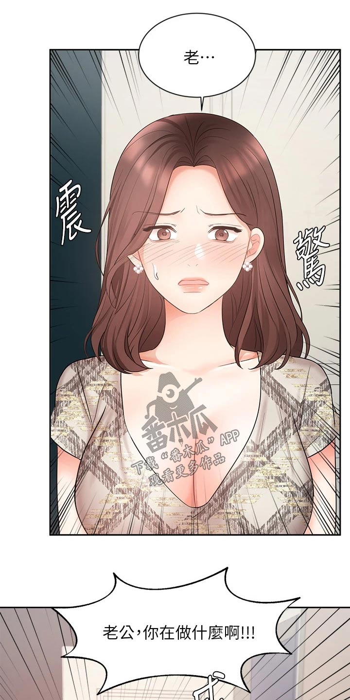 业绩冠军漫画,第83章：不后悔1图