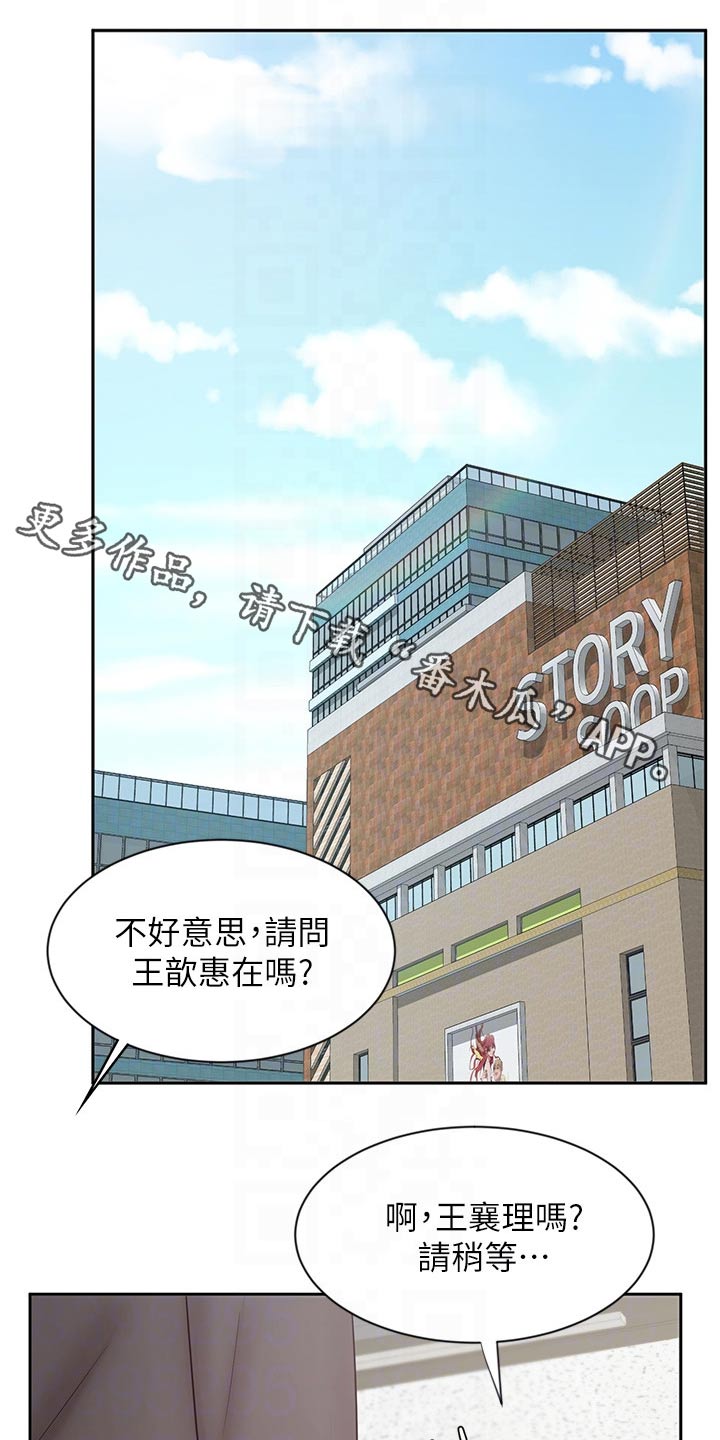 业绩冠军漫画,第28章：衣服1图