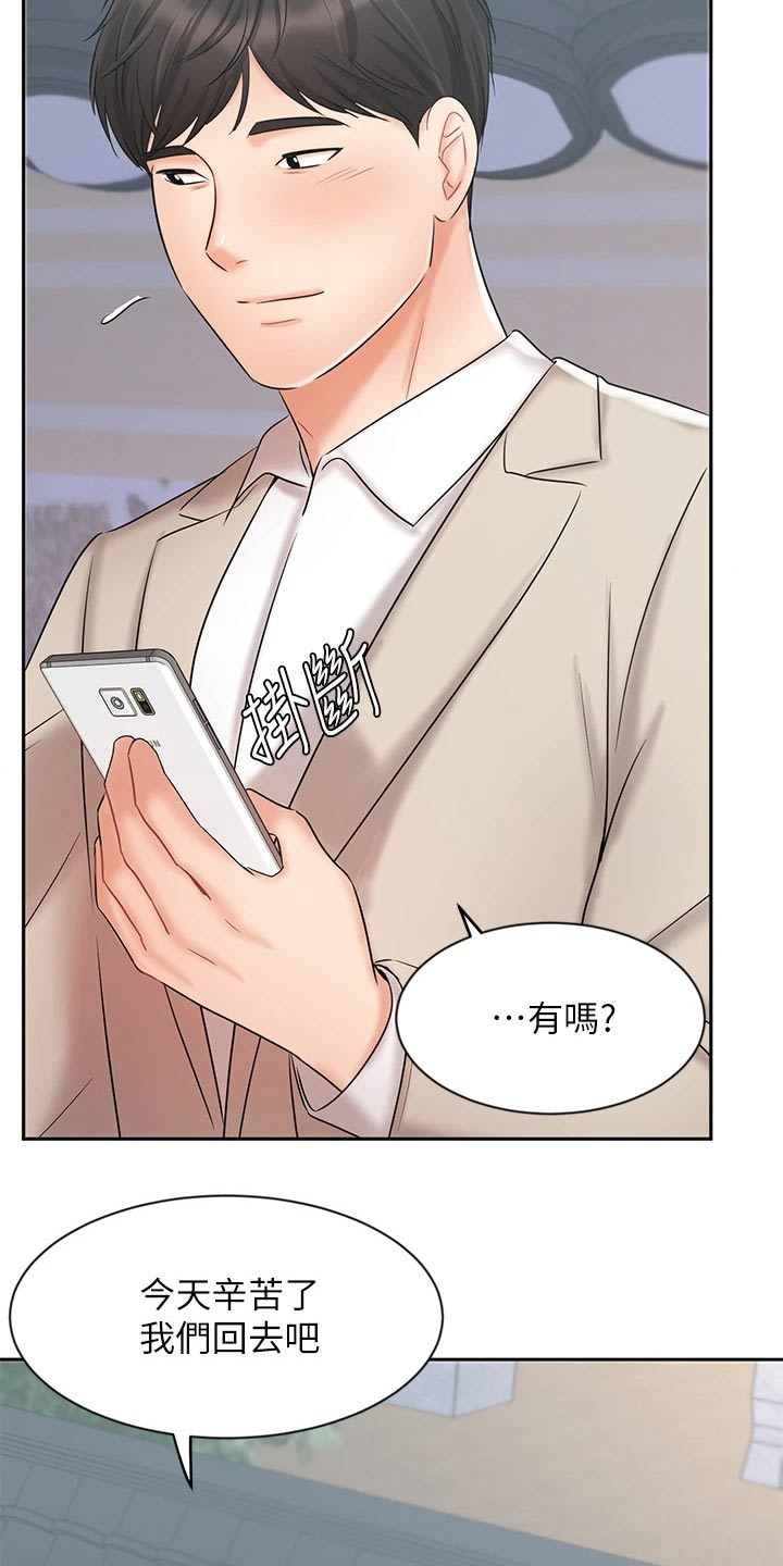 业绩冠军 漫画漫画,第37章：秘密2图