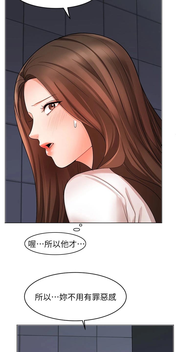 业绩冠军团队简单发言稿漫画,第49章：分居1图