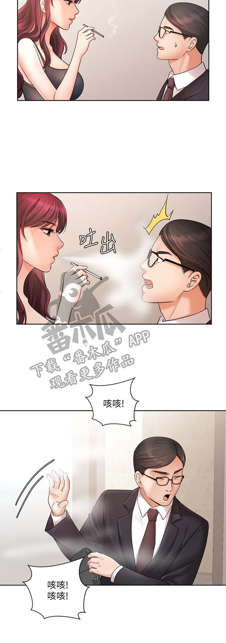 业绩冠军的表彰词漫画,第7章：疯丫头1图