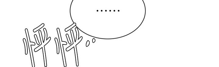业绩冠军颁奖词大全漫画,第73章：原谅2图