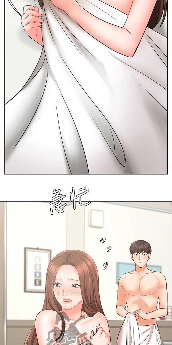 业绩冠军颁奖词大全漫画,第41章：如何面对1图