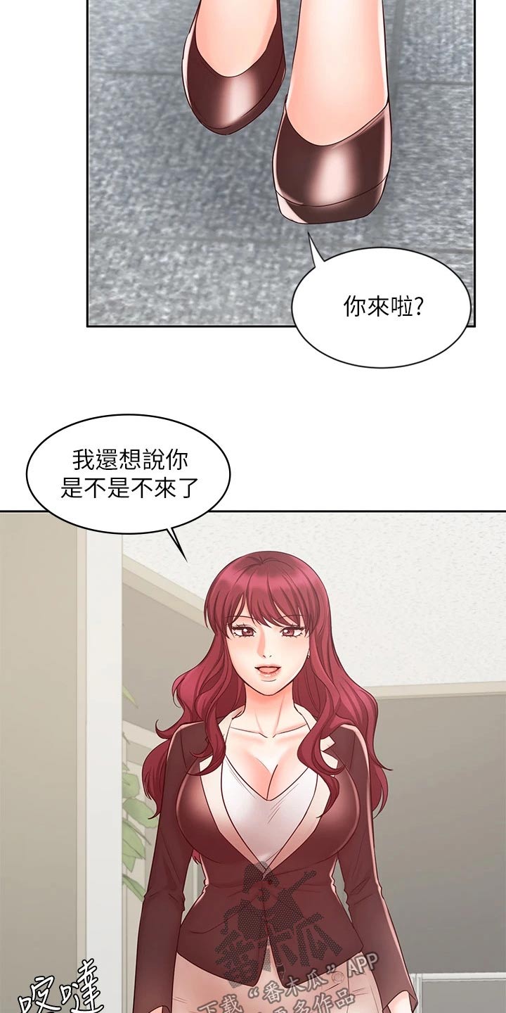 业绩冲刺的激励语漫画,第28章：衣服1图