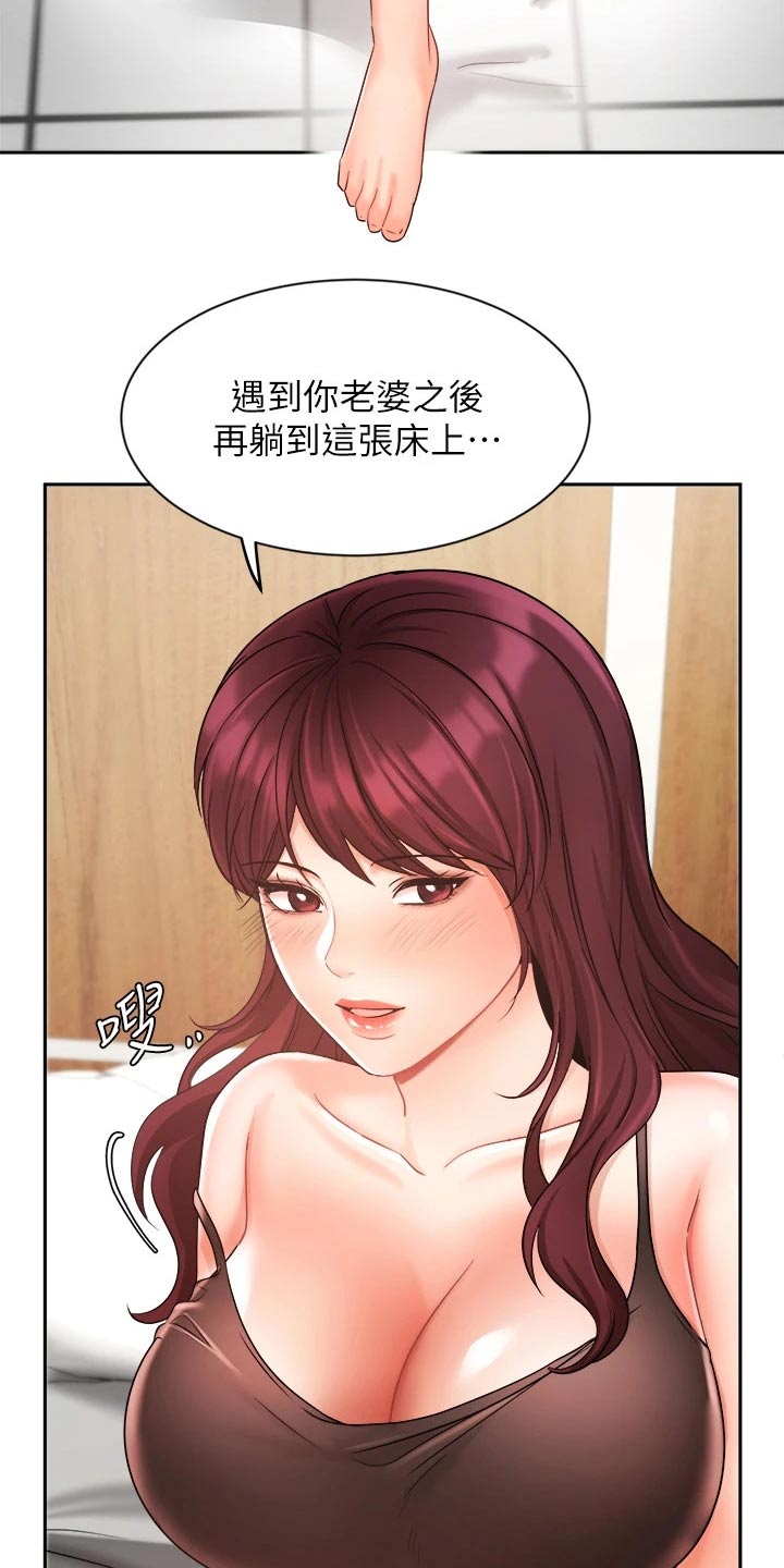 业绩冠军奖状文案漫画,第64章：来电1图