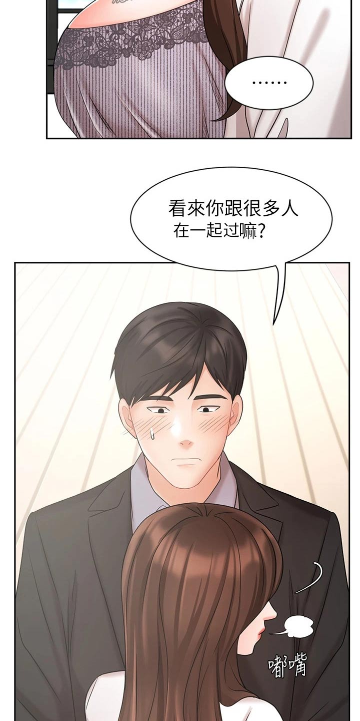 业绩冠军颁奖词大全漫画,第71章：做得更好2图