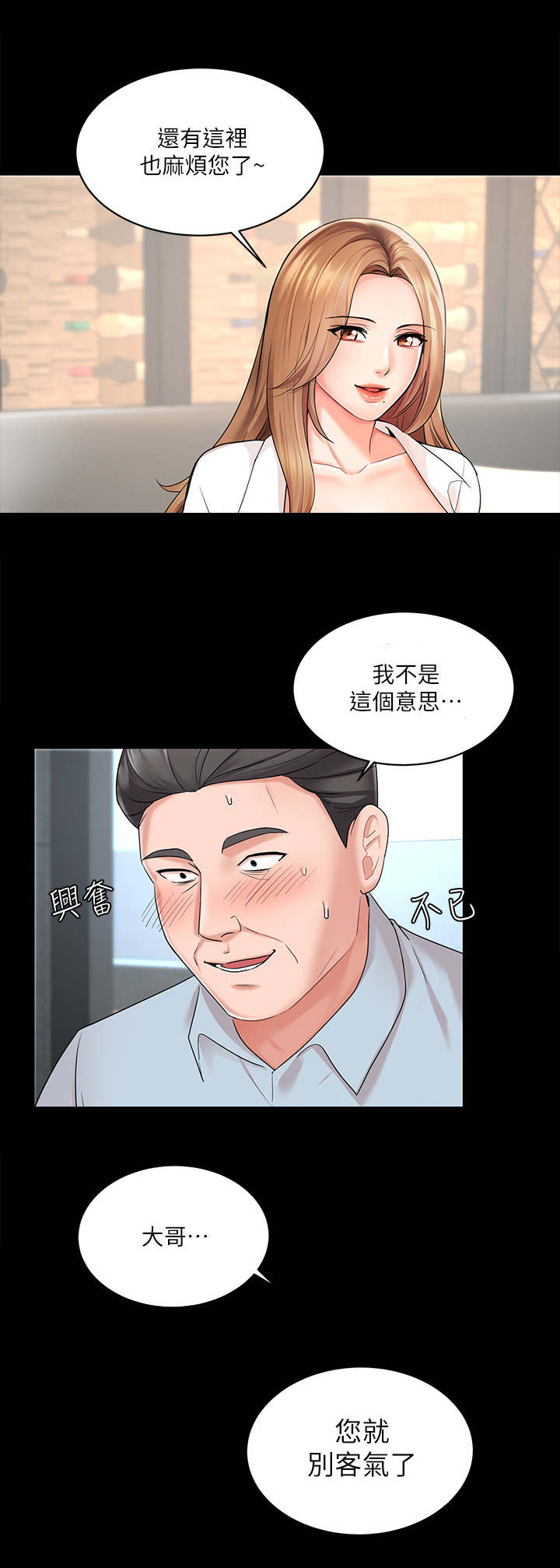 业务漫画,第1章：拉业绩1图