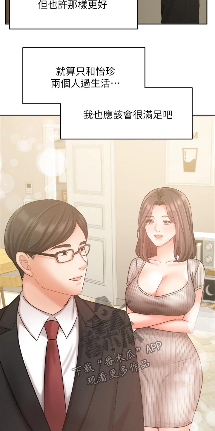 业绩冠军的寄语漫画,第68章：背影1图