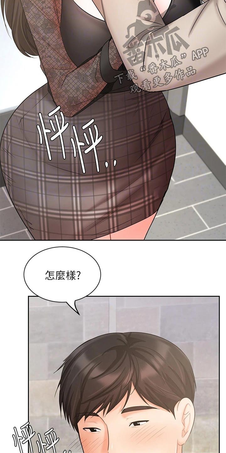 业绩冠军颁奖词大全漫画,第38章：示范2图