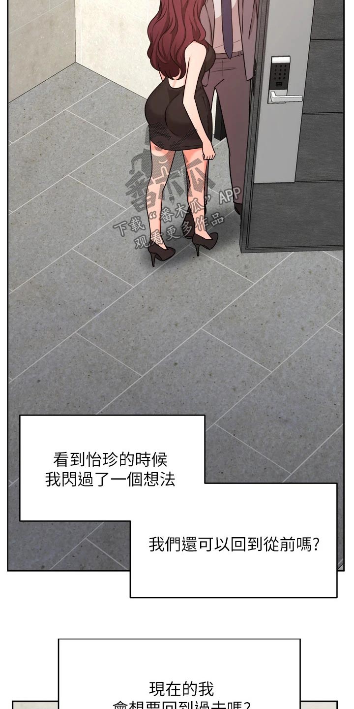 业绩冠军分享心得ppt漫画,第64章：来电2图