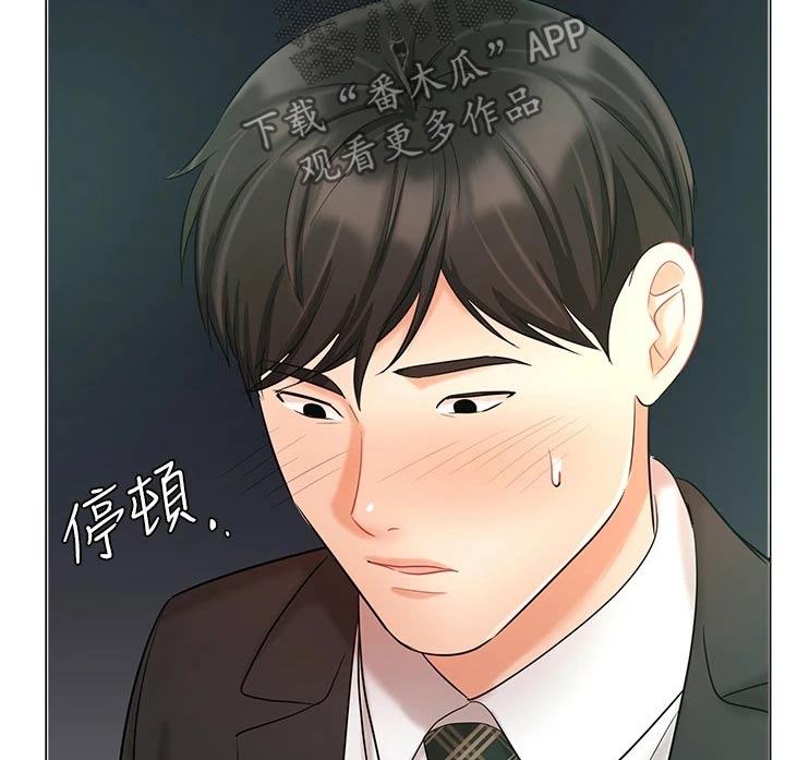 业绩冠军团队简单发言稿漫画,第49章：分居2图