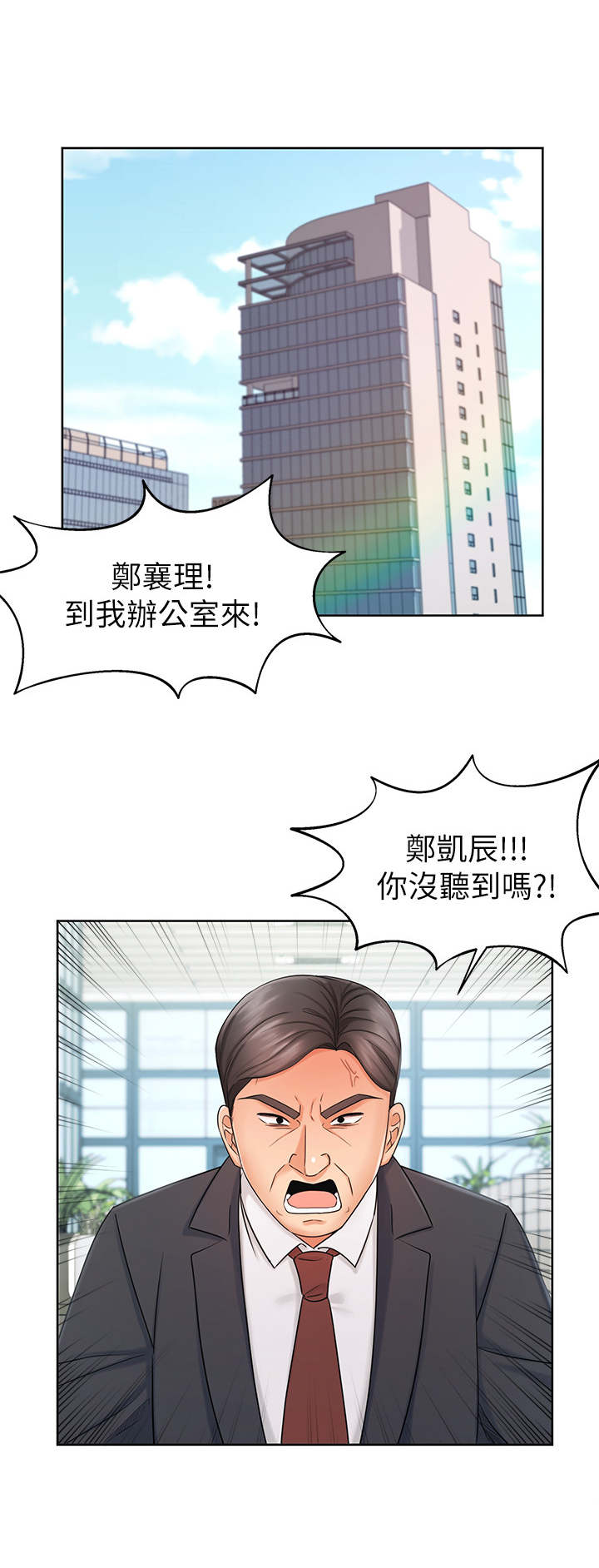 业绩冠军漫画,第17章：缺席1图