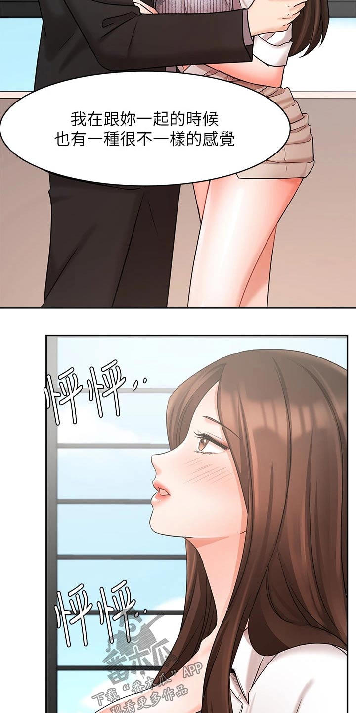 业绩冠军颁奖词大全漫画,第71章：做得更好1图