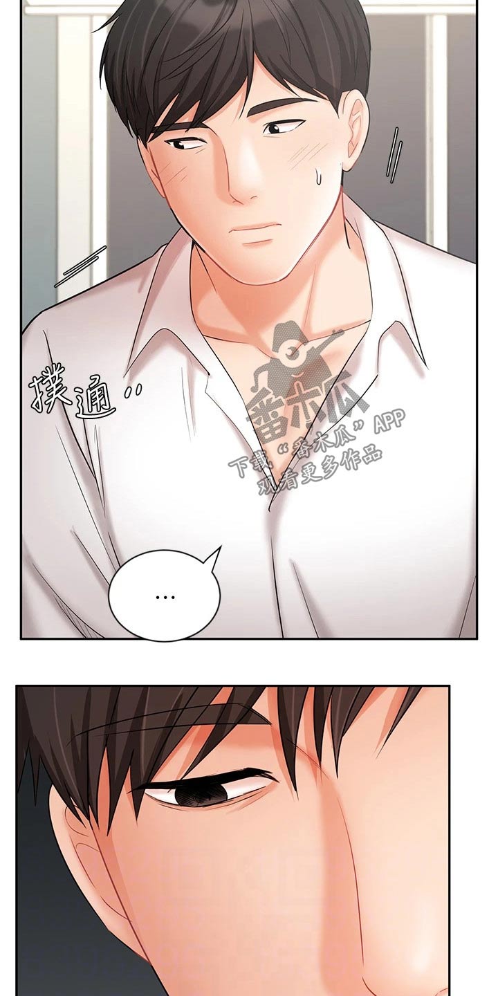 业绩冠军在线观看漫画漫画,第44章：不好意思2图