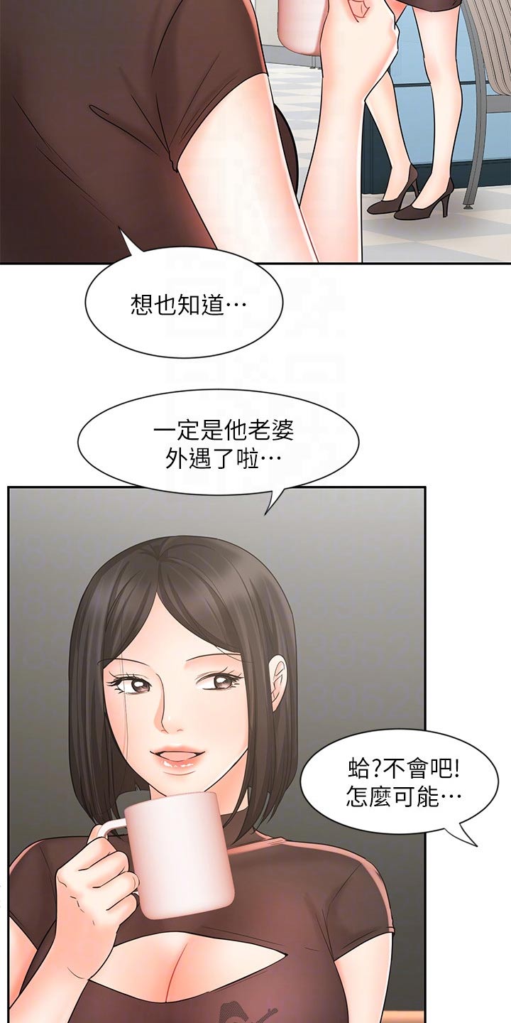 业绩的文案漫画,第32章：不一样的结果1图