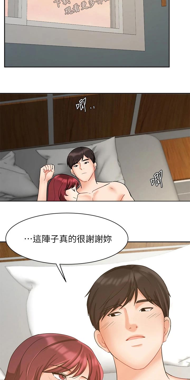 业绩基准什么意思漫画,第77章：看望1图