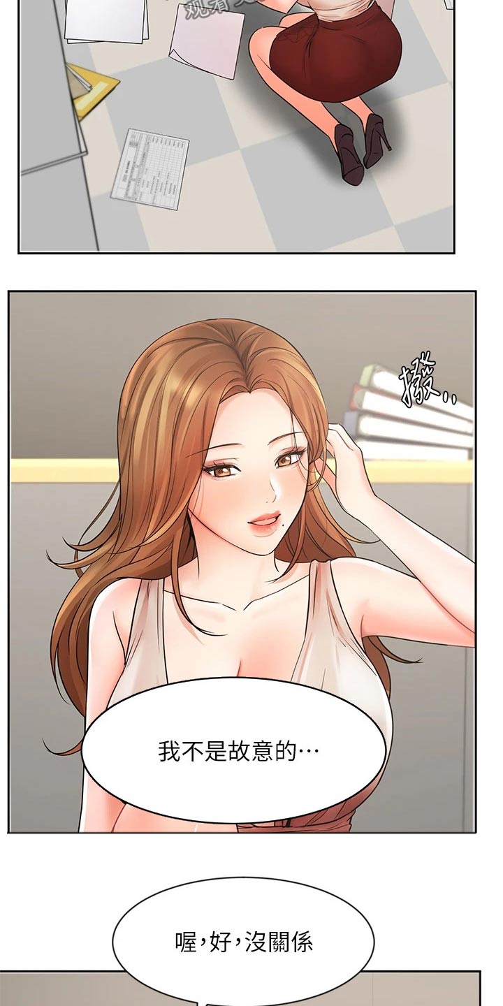 业绩冠军奖励有哪些漫画,第53章：单独见面1图