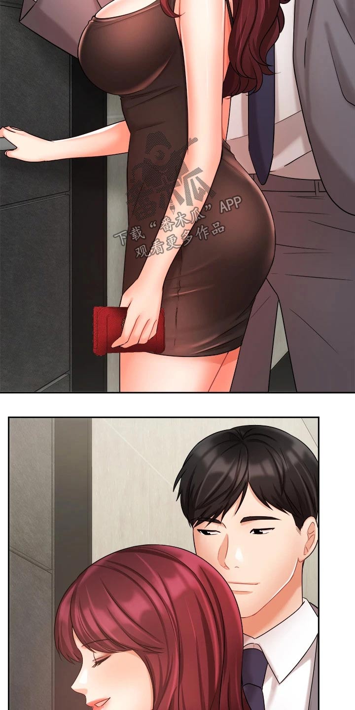 业绩冠军颁奖词大全漫画,第63章：留住1图
