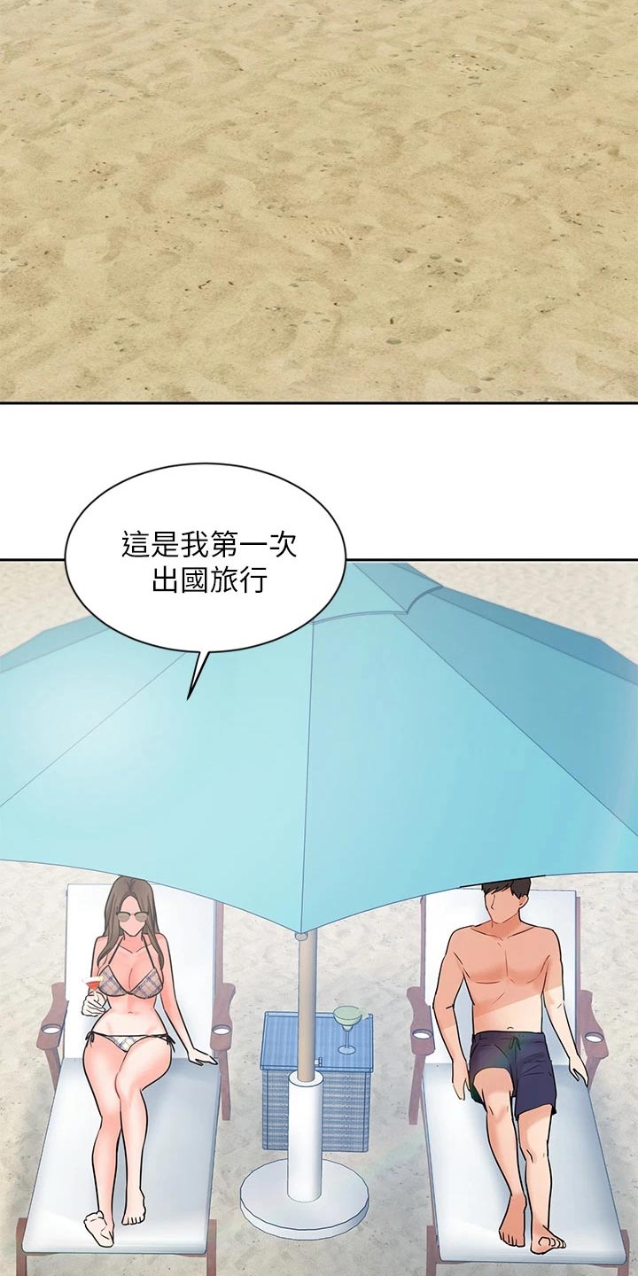 业绩冠军经验分享漫画,第85章：度假【完结】1图