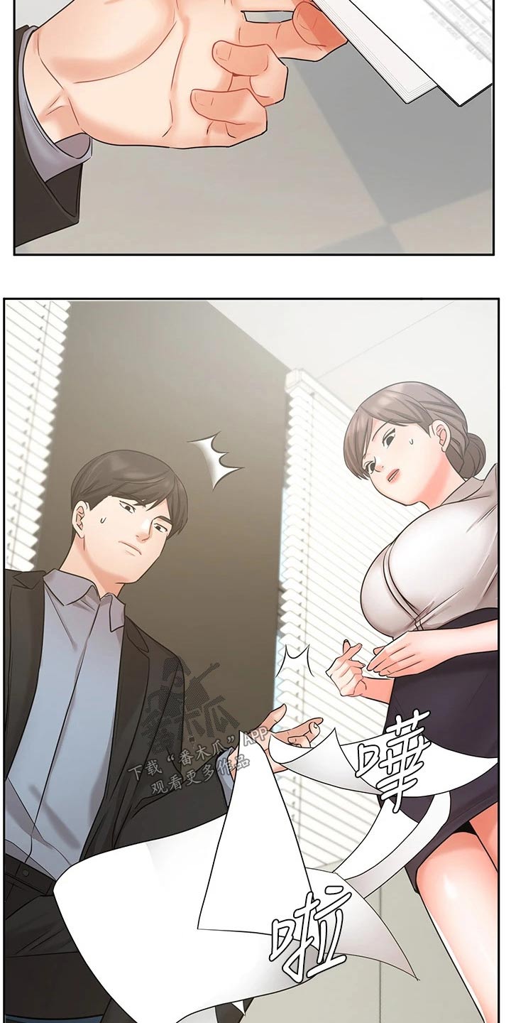 拿了业绩冠军怎么发朋友圈漫画,第69章：魂不守舍2图